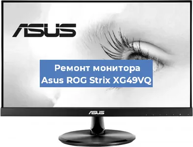 Замена конденсаторов на мониторе Asus ROG Strix XG49VQ в Москве